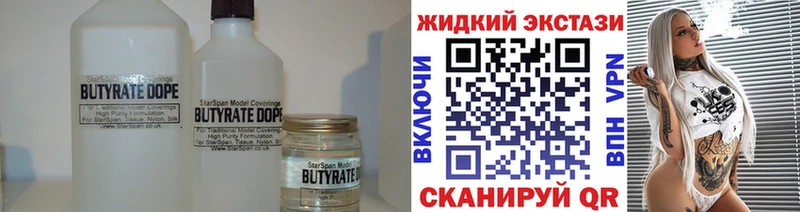 купить   Дигора  БУТИРАТ 99% 