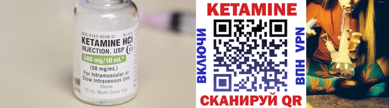 КЕТАМИН ketamine  Дигора 
